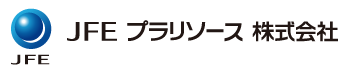 JFEプラリソース株式会社