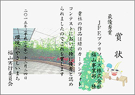 賞状